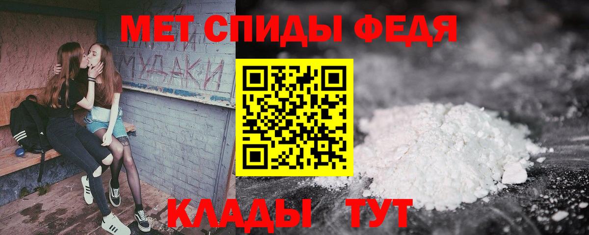 АМФ  Вход с VPN  Полысаево  Amphetamine 97% 