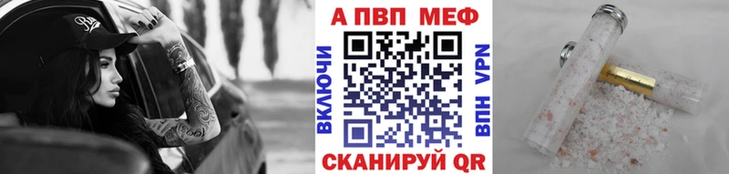А ПВП кристаллы Полысаево