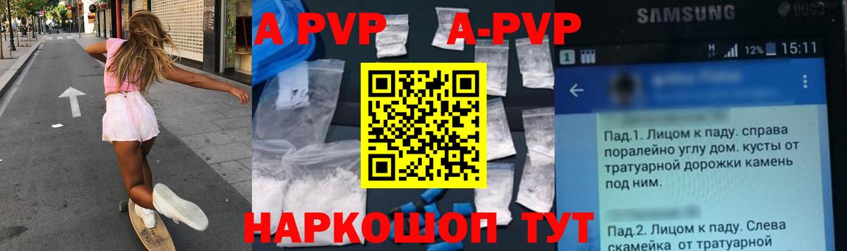 Alpha-PVP VHQ Полысаево