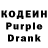 Кетамин VHQ Purple DuSY
