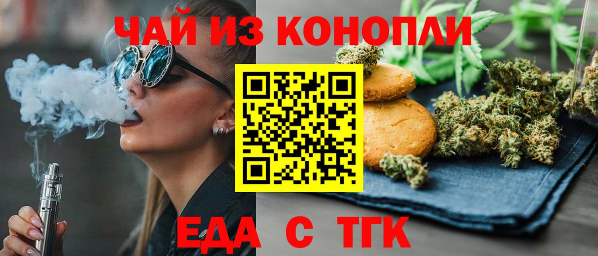 Полысаево  Canna-Cookies конопля  Вход с VPN 