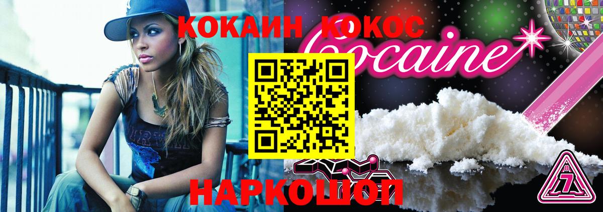 Полысаево  КОКАИН Колумбийский  Cocaine  Вход с VPN 
