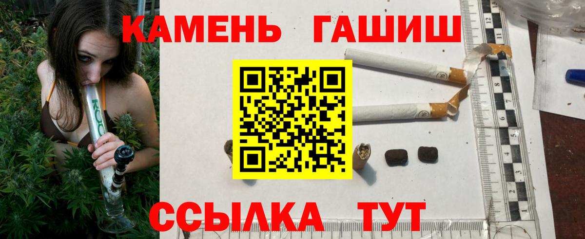 ГАШИШ гарик  Гашиш гашик  Полысаево  Вход с VPN 