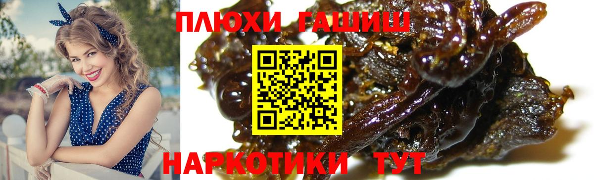 Гашиш хэш Полысаево