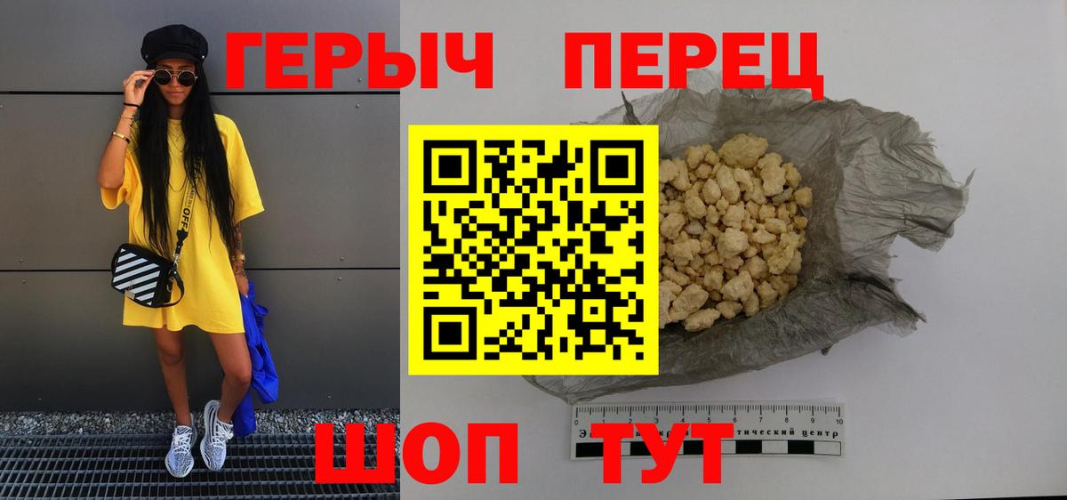 Полысаево  ГЕРОИН  Вход с VPN  Героин белый 