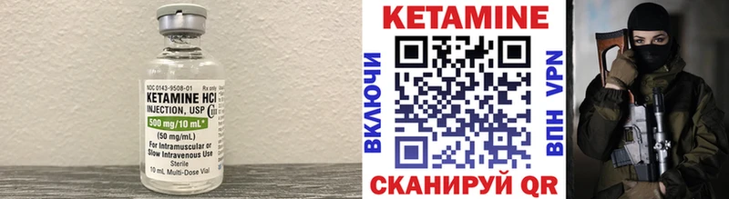 Кетамин ketamine Полысаево