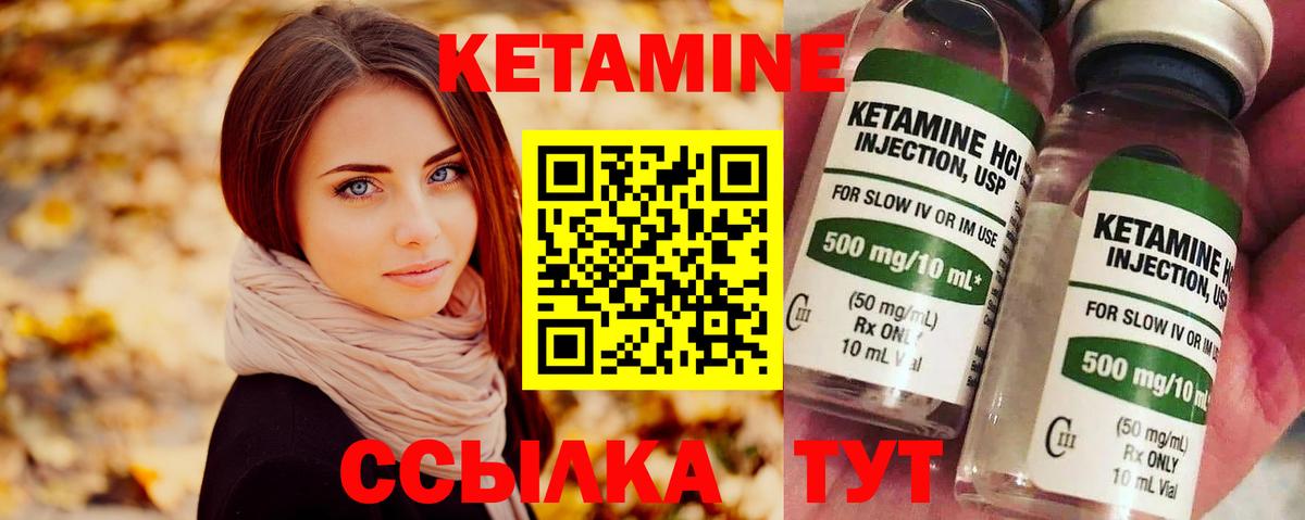 Кетамин ketamine Полысаево