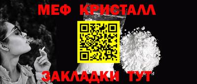 меф VHQ Славянск-на-Кубани