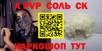 a pvp Лесосибирск