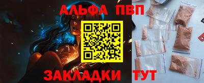 альфа пвп VHQ Ливны