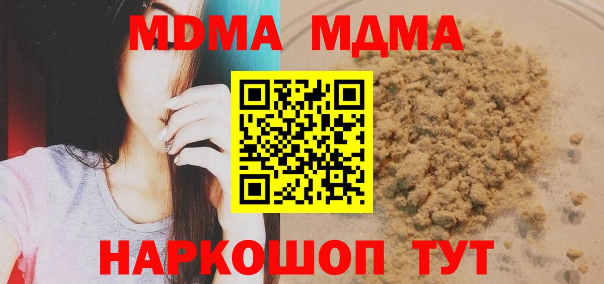 МДМА молли  MDMA  МДМА Molly  Полысаево  Вход с VPN 