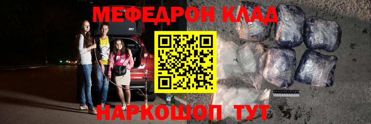 МЯУ-МЯУ 4 MMC  Меф  Полысаево  Вход с VPN 