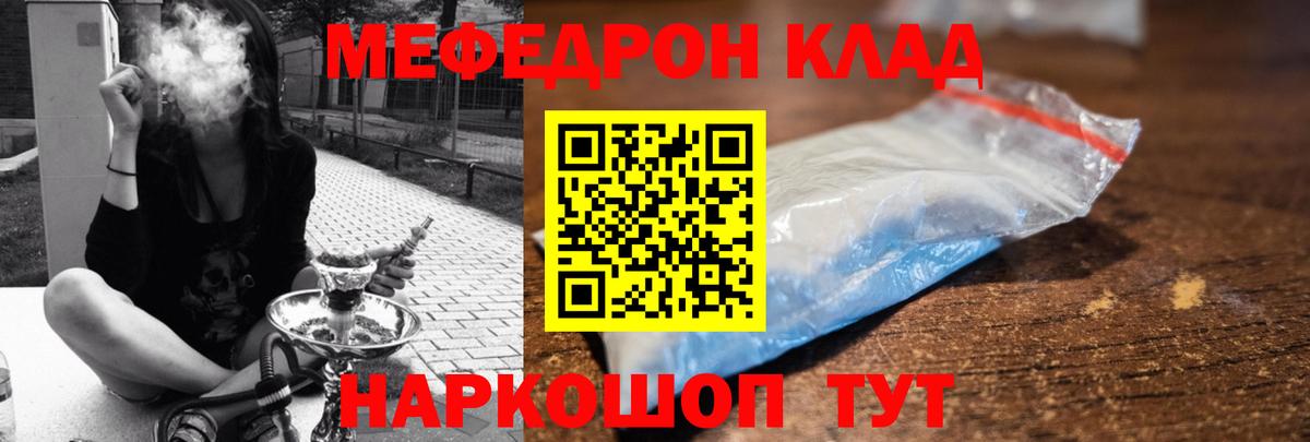 Меф мука Полысаево