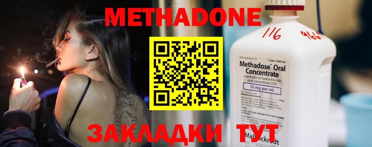 МЕТАДОН methadone  МЕТАДОН мёд  Полысаево  Вход с VPN 
