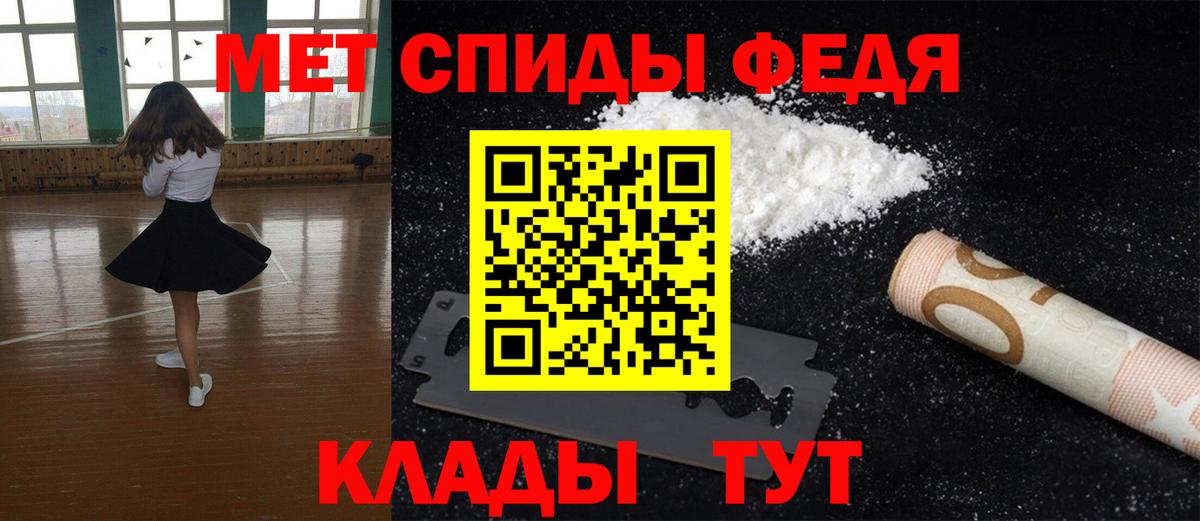 Полысаево  Первитин Methamphetamine  Вход с VPN 