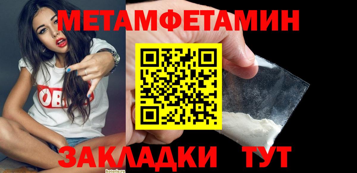 МЕТАМФЕТАМИН мет Полысаево