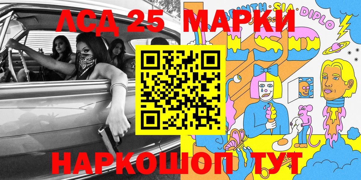 Марки N-bome 1500мкг Полысаево